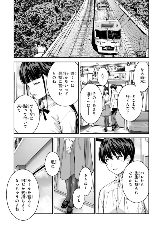 Lust Geass vol.7 page 115
