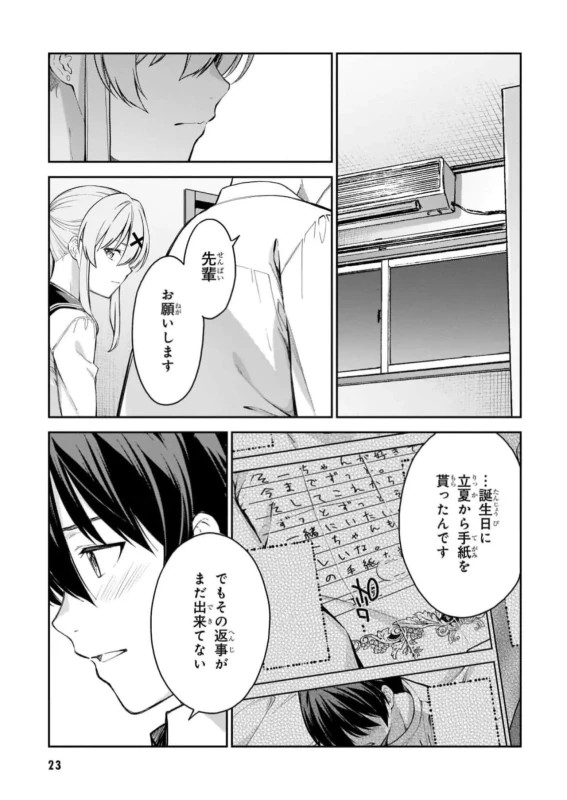 Lust Geass vol.7 page 25