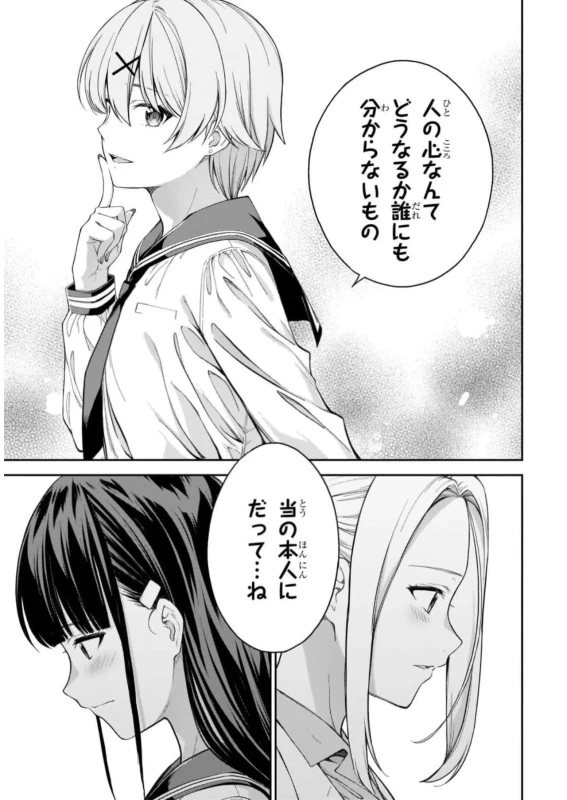 Lust Geass vol.7 page 211