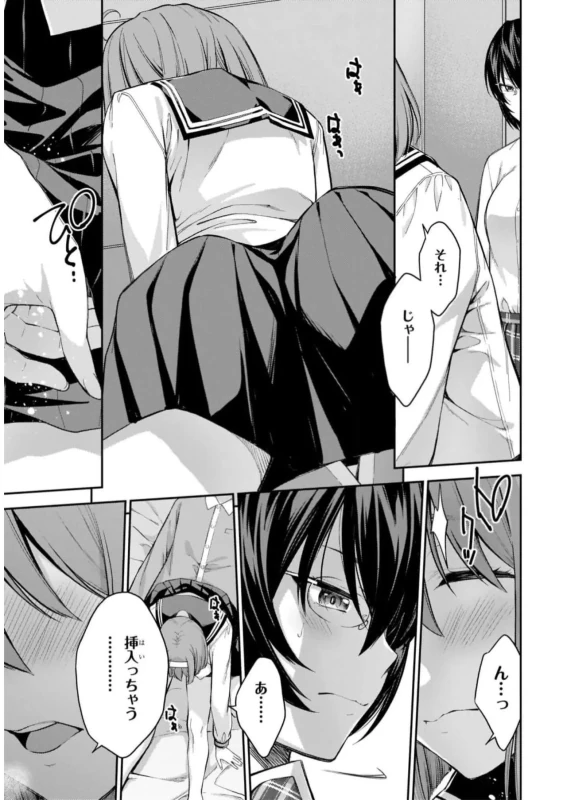 Lust Geass vol.7 page 43