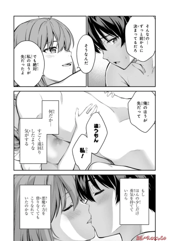 Lust Geass vol.7 page 194