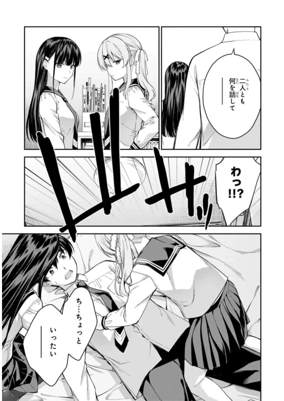 Lust Geass vol.7 page 29