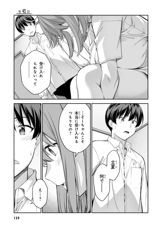 Lust Geass vol.7 page 141