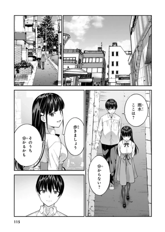 Lust Geass vol.7 page 117