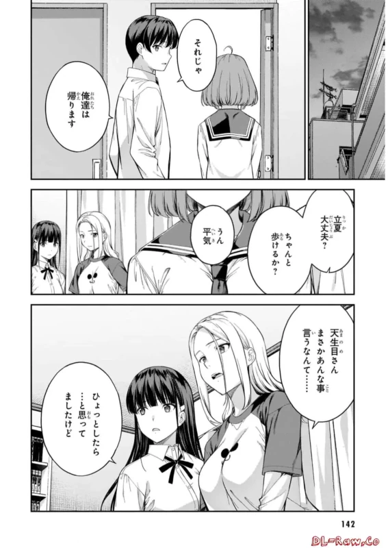 Lust Geass vol.7 page 144