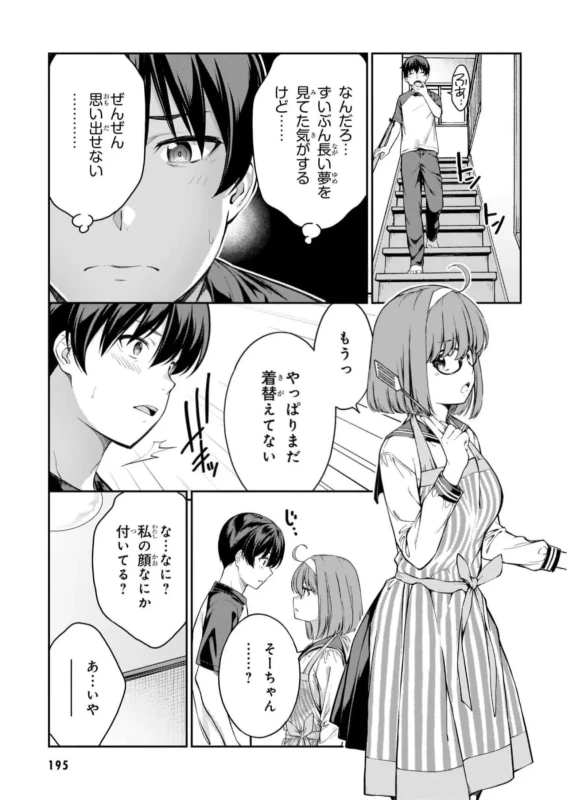 Lust Geass vol.7 page 197