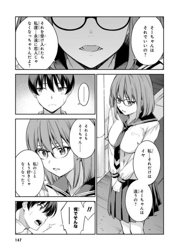 Lust Geass vol.7 page 149