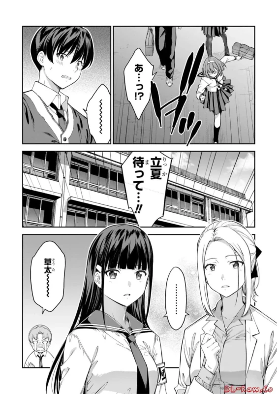 Lust Geass vol.7 page 206