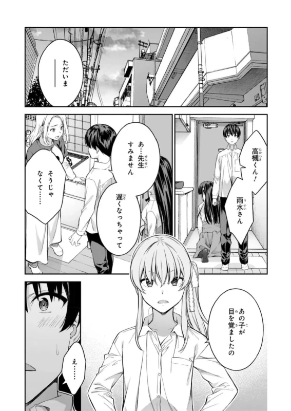 Lust Geass vol.7 page 137