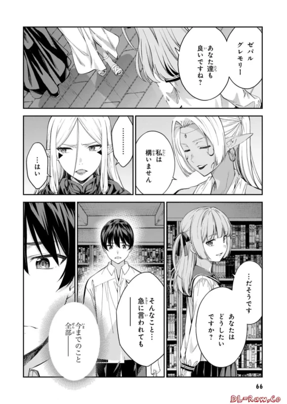 Lust Geass vol.7 page 68