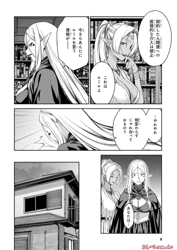 Lust Geass vol.7 page 8