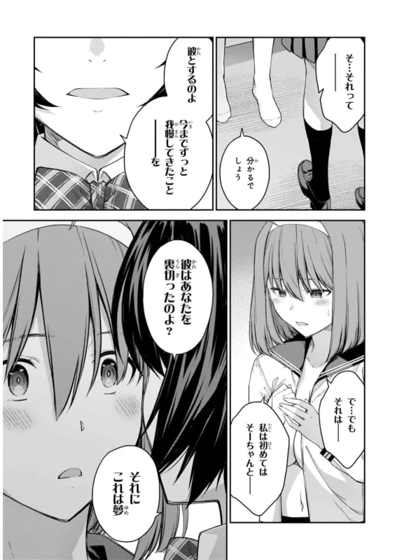 Lust Geass vol.7 page 41