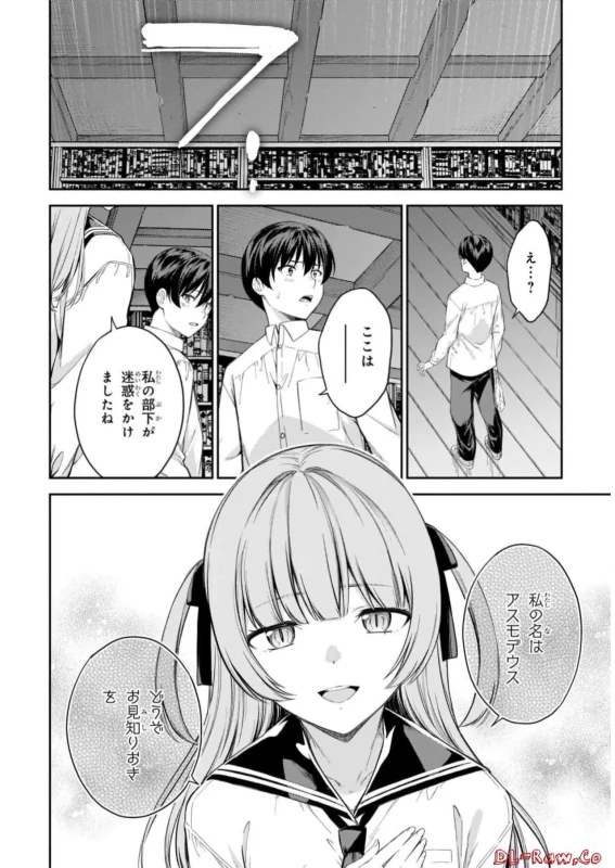 Lust Geass vol.7 page 60