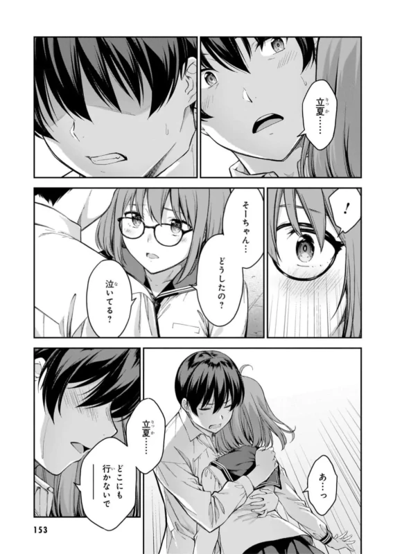 Lust Geass vol.7 page 155