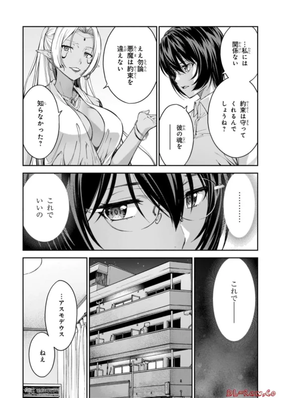 Lust Geass vol.7 page 76