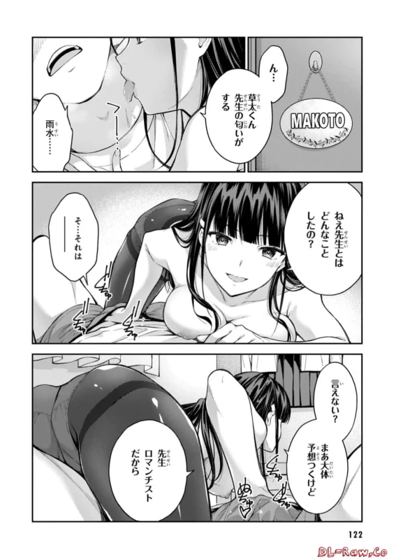 Lust Geass vol.7 page 124