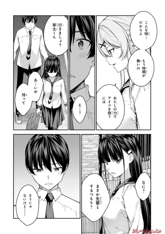 Lust Geass vol.7 page 14