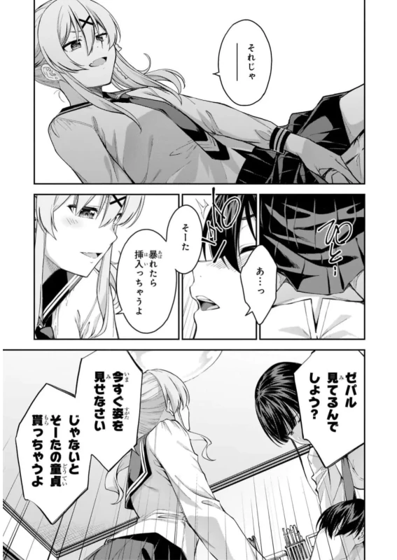 Lust Geass vol.7 page 31