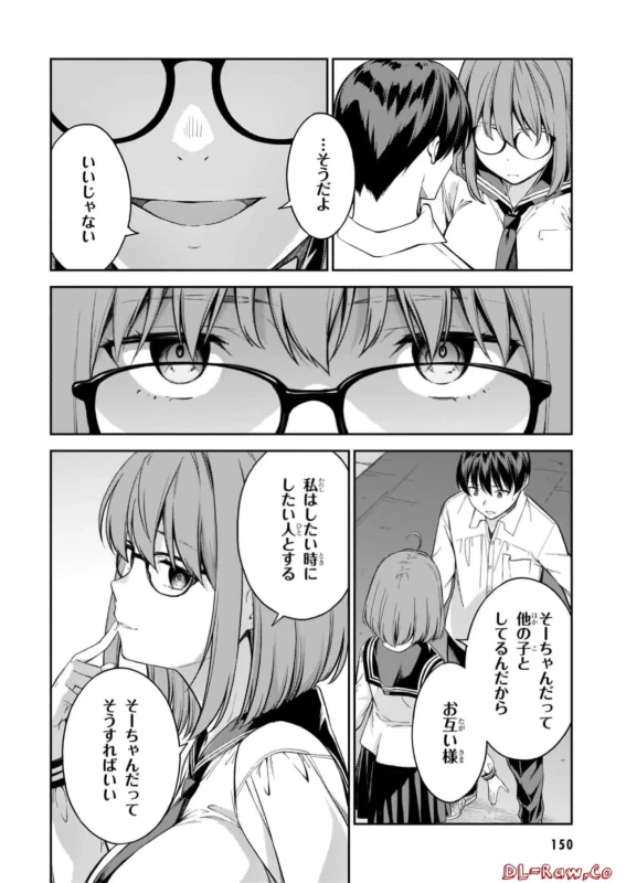 Lust Geass vol.7 page 152