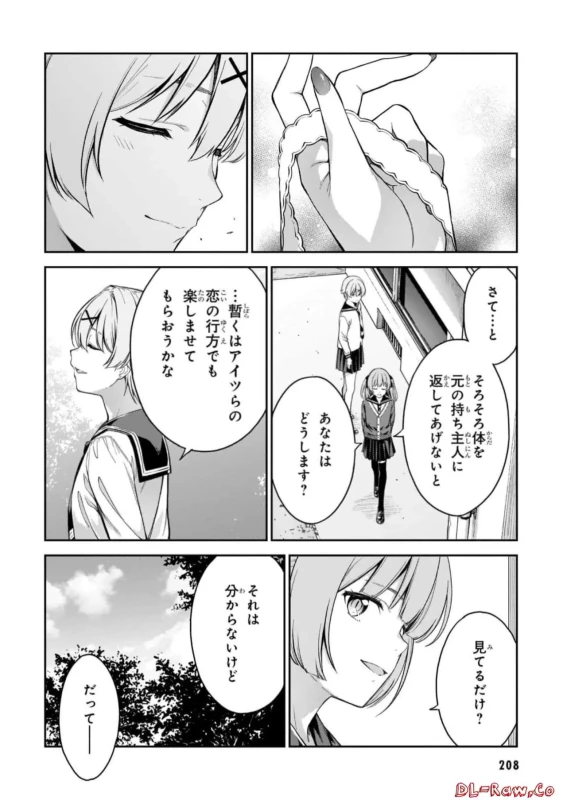 Lust Geass vol.7 page 210