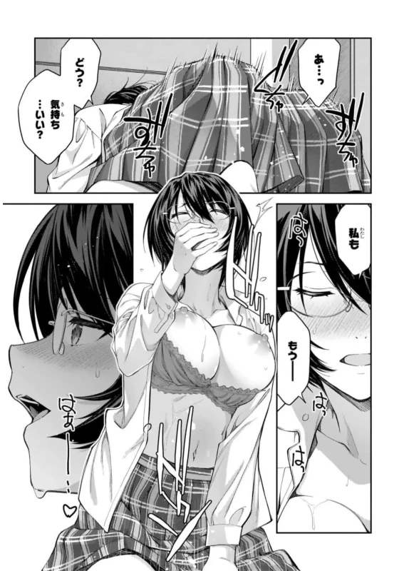 Lust Geass vol.7 page 73