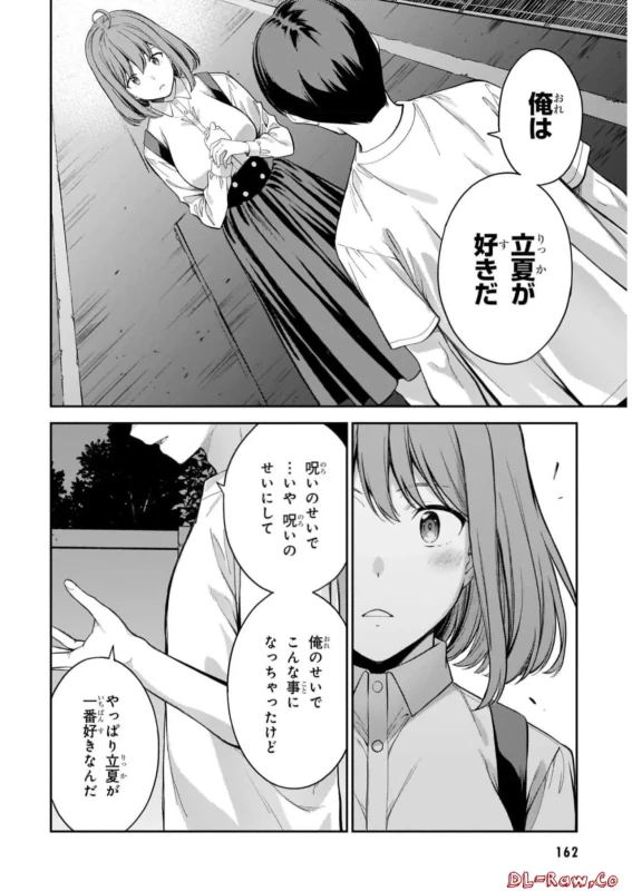 Lust Geass vol.7 page 164
