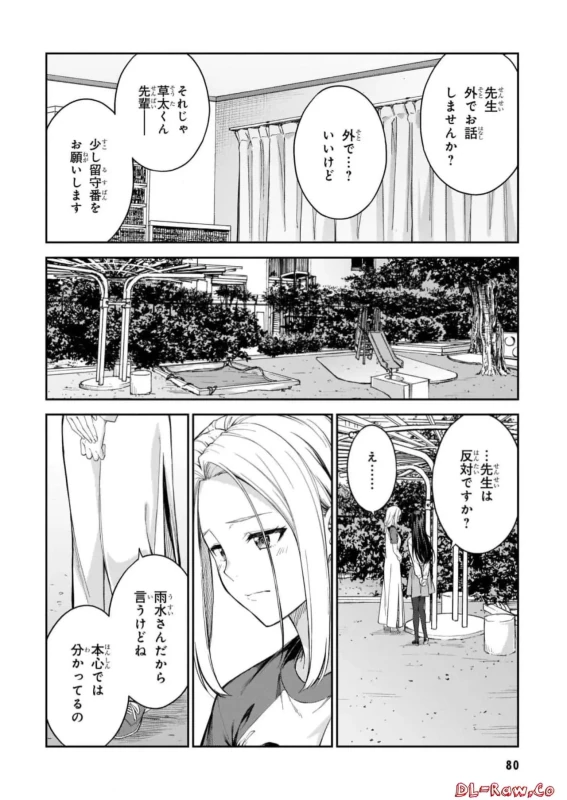 Lust Geass vol.7 page 82