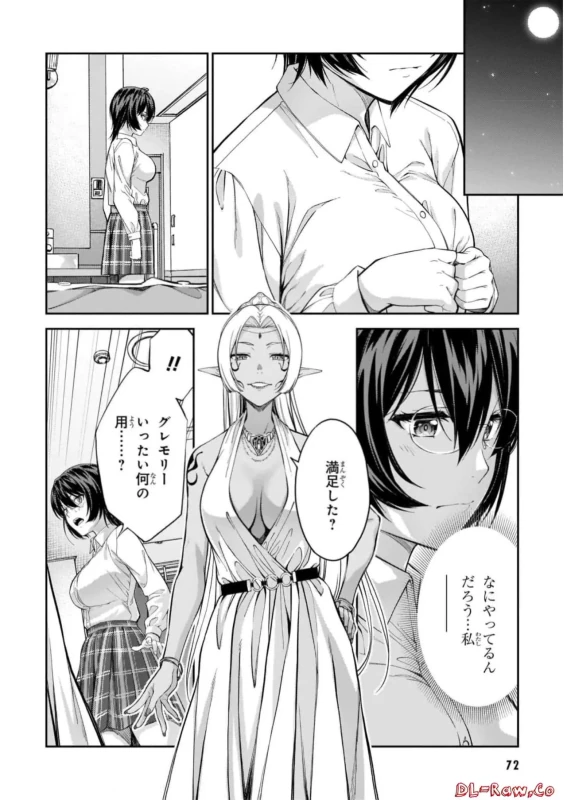 Lust Geass vol.7 page 74