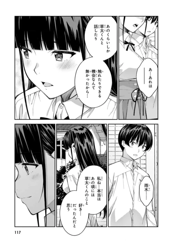 Lust Geass vol.7 page 119