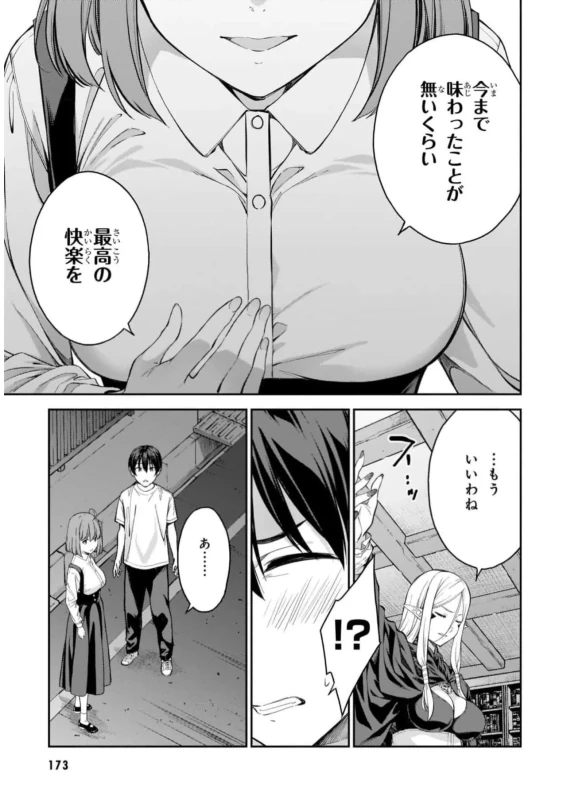 Lust Geass vol.7 page 175