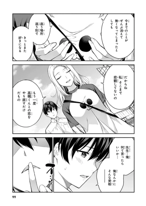 Lust Geass vol.7 page 101
