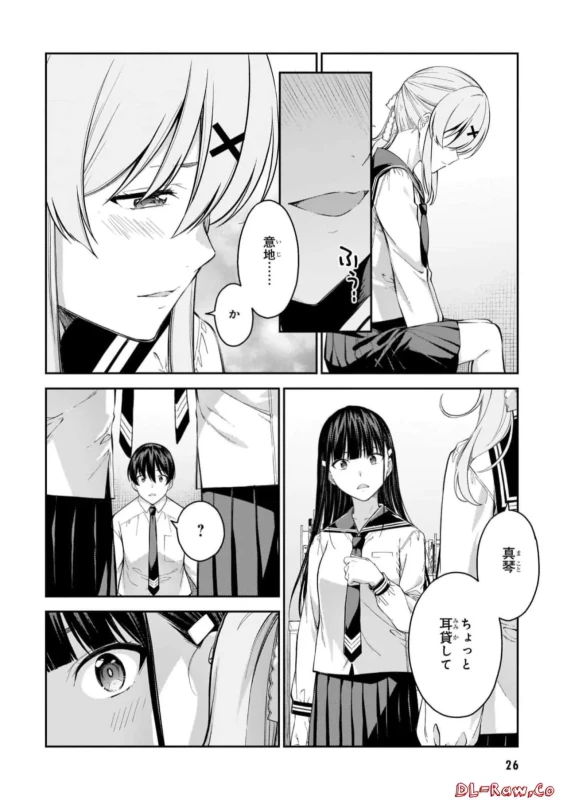 Lust Geass vol.7 page 28