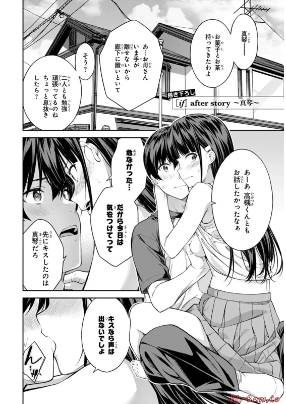 Lust Geass vol.7 page 216
