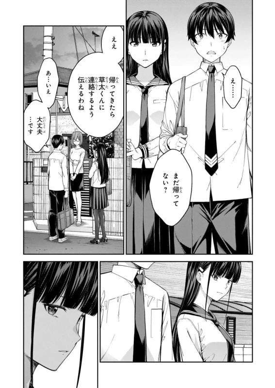 Lust Geass vol.7 page 9