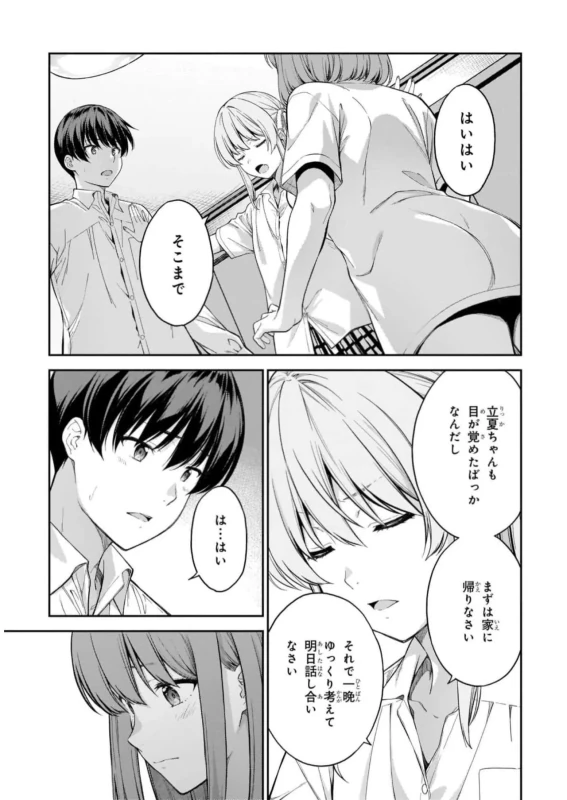 Lust Geass vol.7 page 143