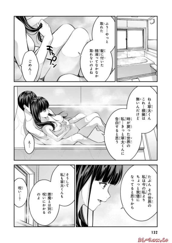 Lust Geass vol.7 page 134