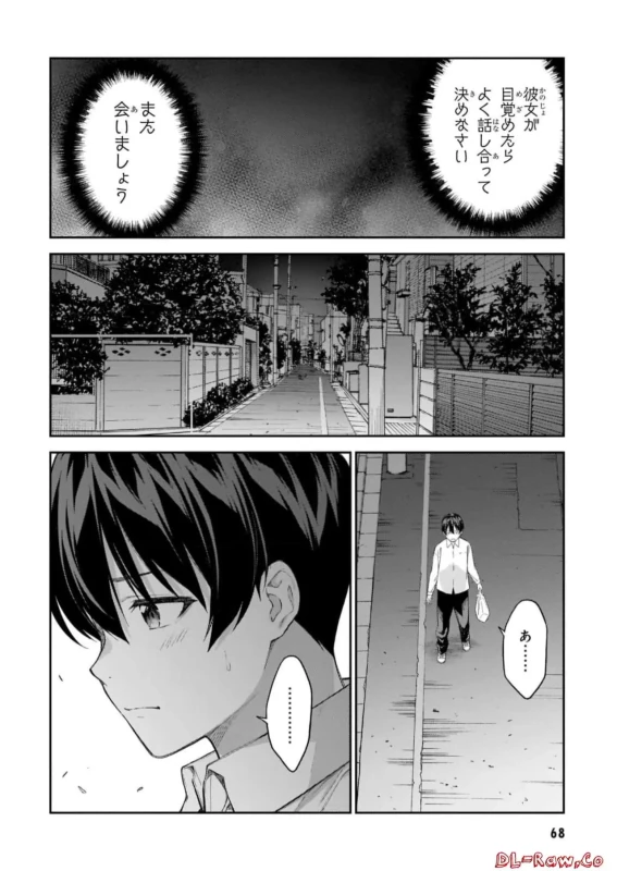 Lust Geass vol.7 page 70