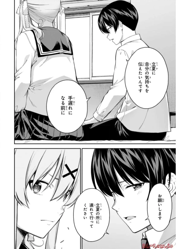 Lust Geass vol.7 page 26