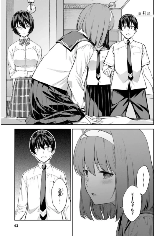 Lust Geass vol.7 page 45