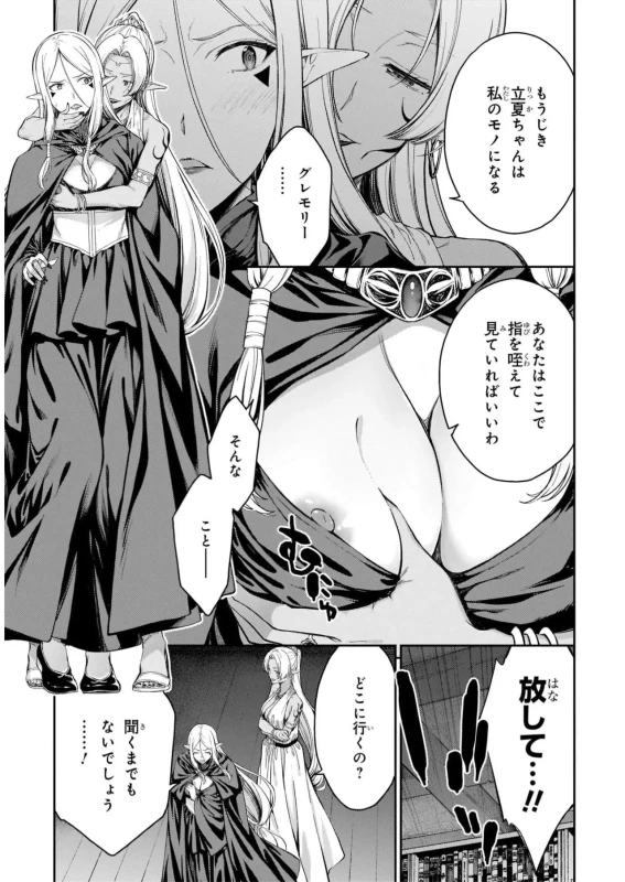 Lust Geass vol.7 page 7