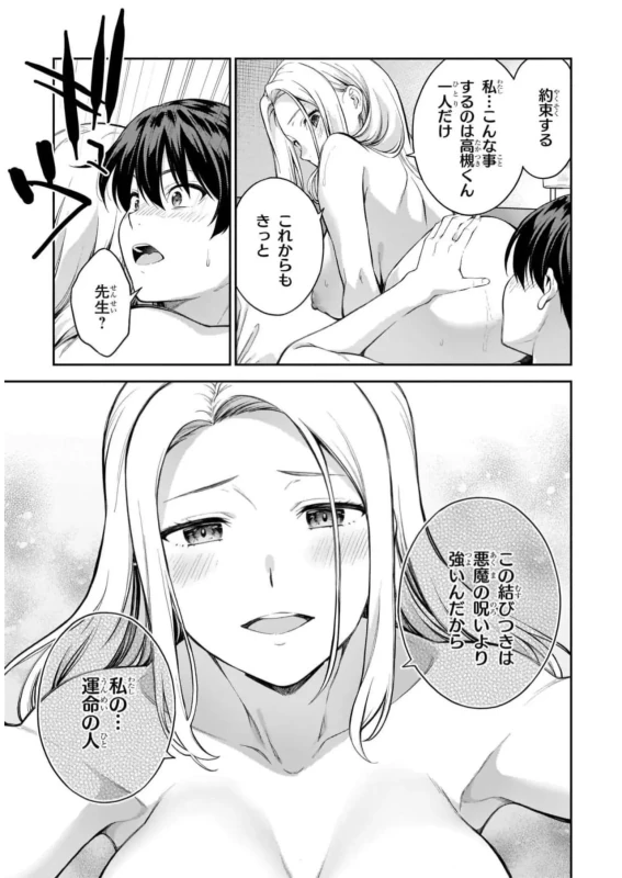 Lust Geass vol.7 page 109