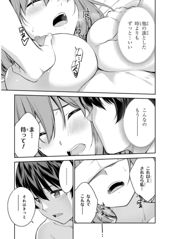 Lust Geass vol.7 page 183