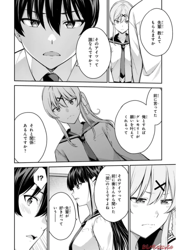 Lust Geass vol.7 page 18