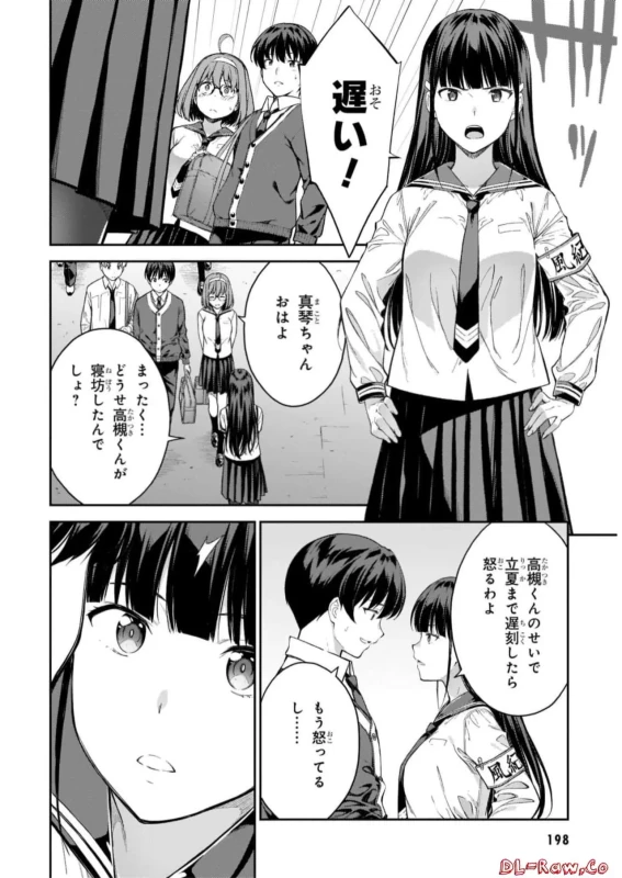 Lust Geass vol.7 page 200