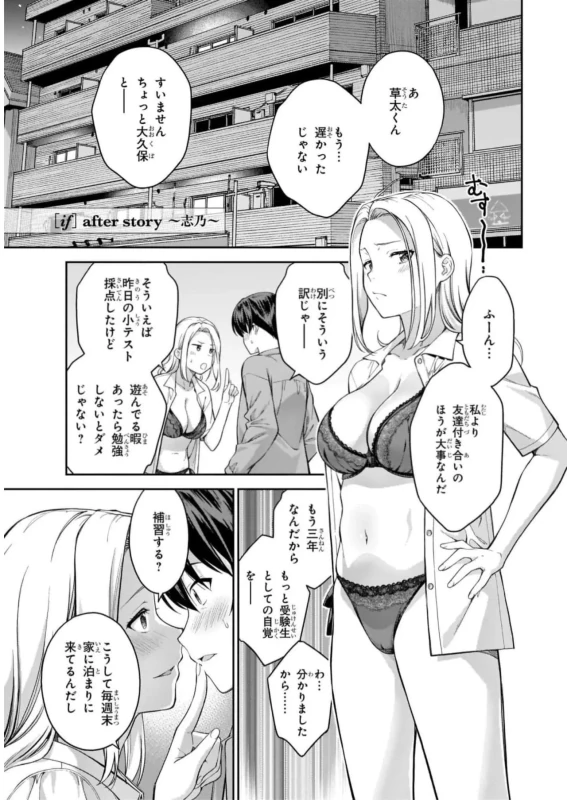 Lust Geass vol.7 page 221