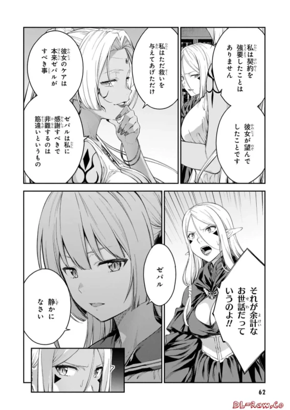 Lust Geass vol.7 page 64