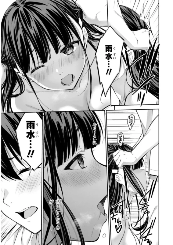 Lust Geass vol.7 page 127