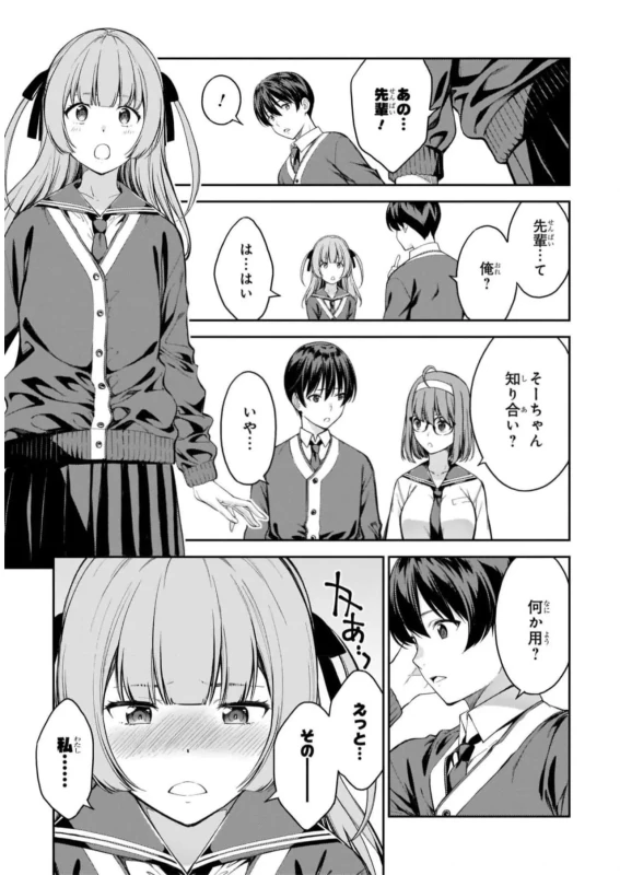 Lust Geass vol.7 page 203