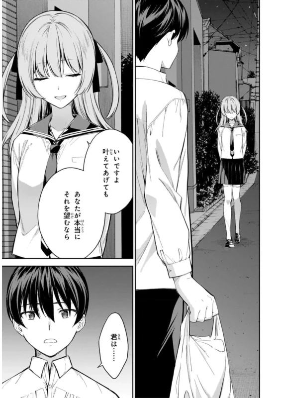 Lust Geass vol.7 page 59