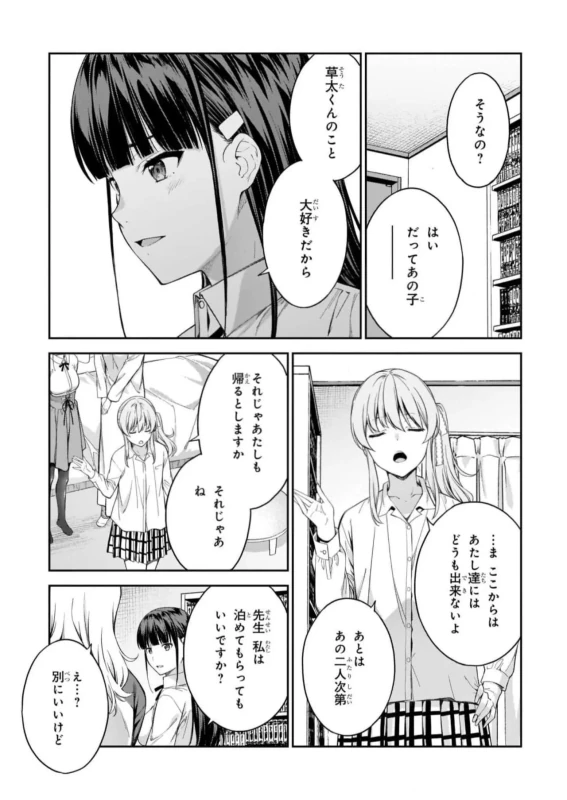 Lust Geass vol.7 page 145